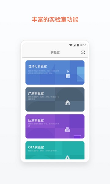 涂鸦云测app图2