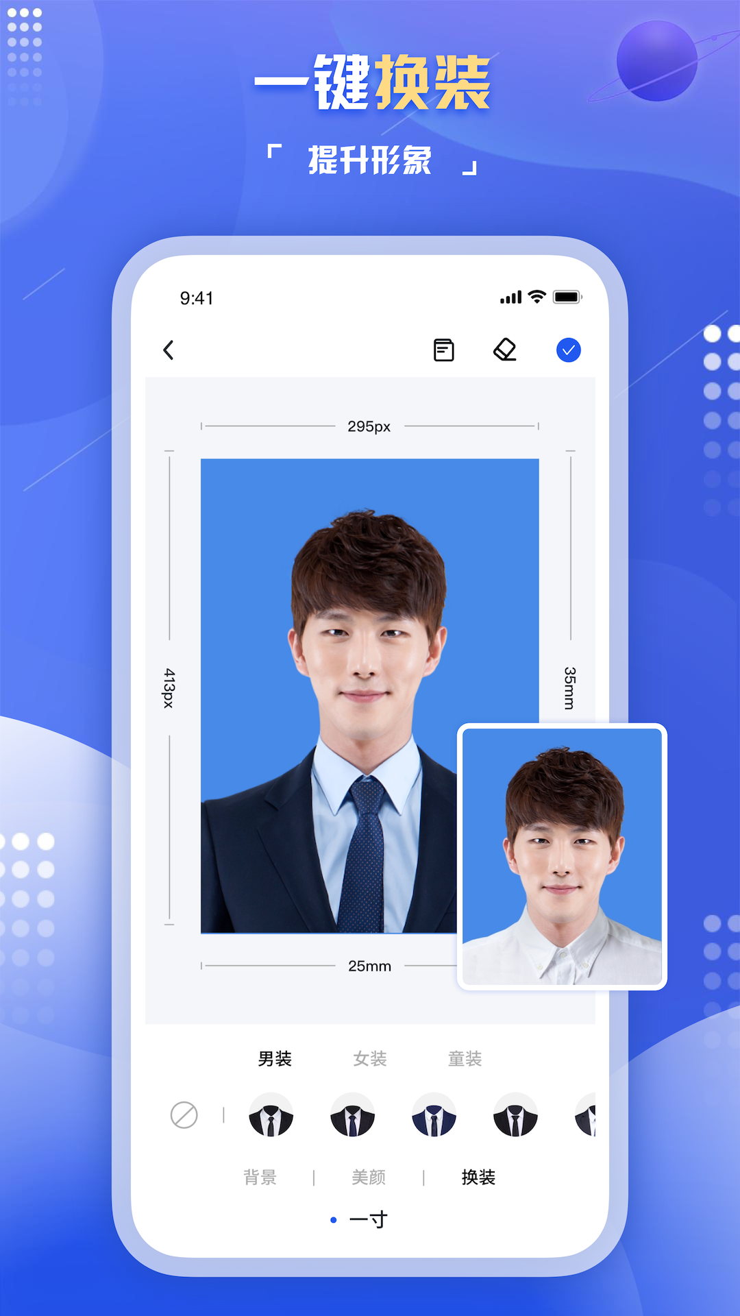 旗帜照片处理工具app图2