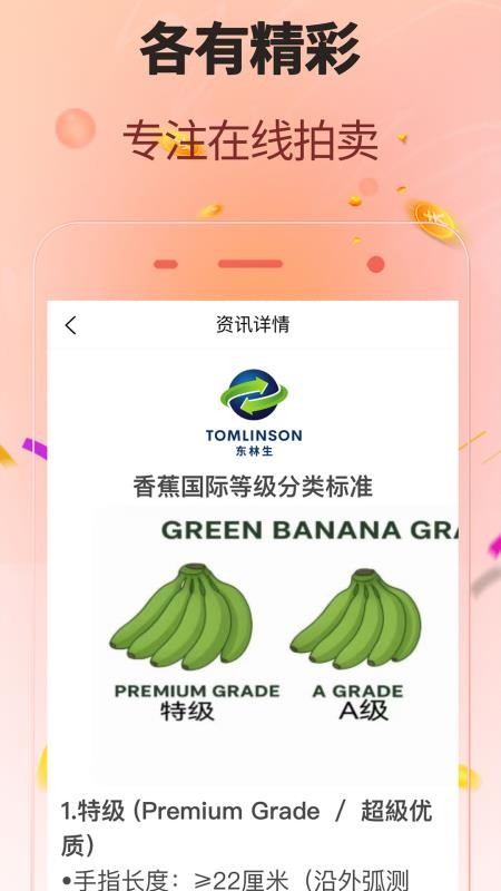 西得香蕉拍卖app