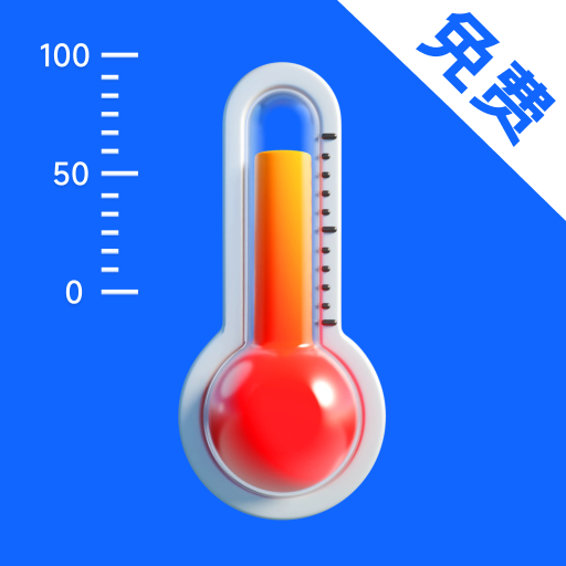 室温温度计免费app图标