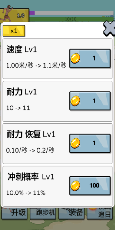 一路冲到底1游戏