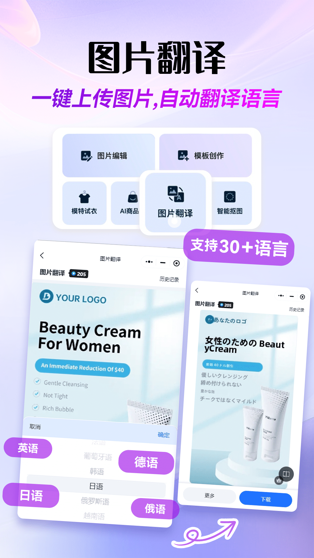 易可图app图3