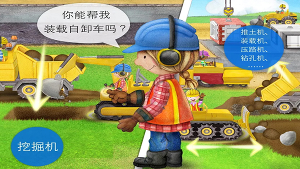 冰雪公主建房子游戏图1