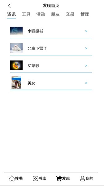 老子搜书app