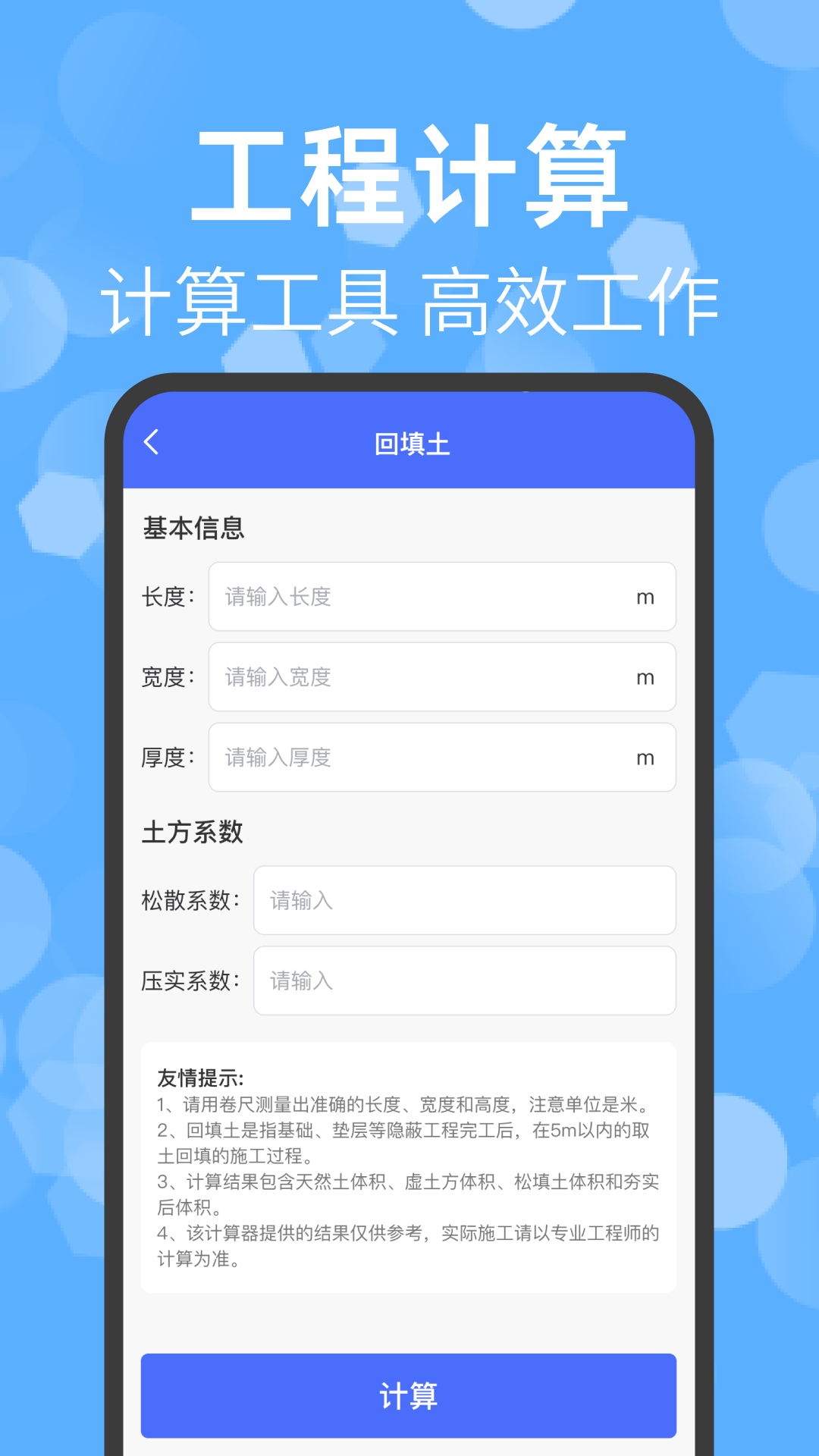 CAD免费看图app图1