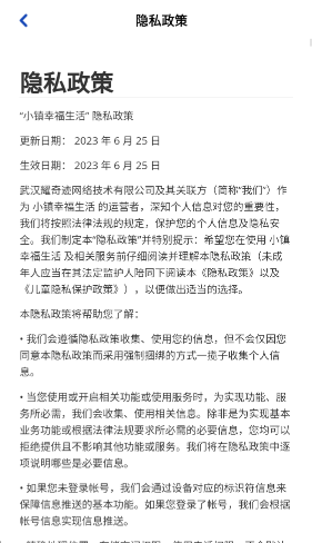 小镇幸福生活游戏
