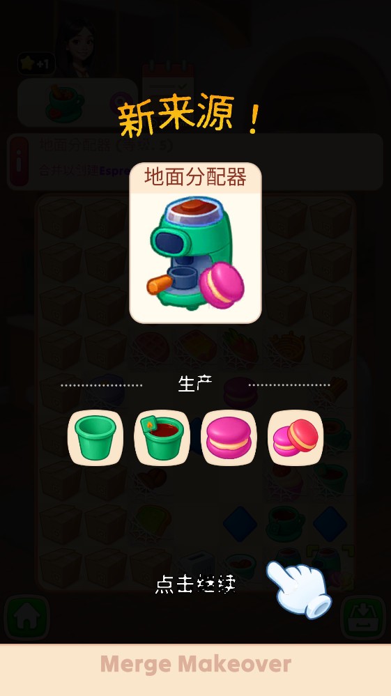 合并烹饪物语游戏图2