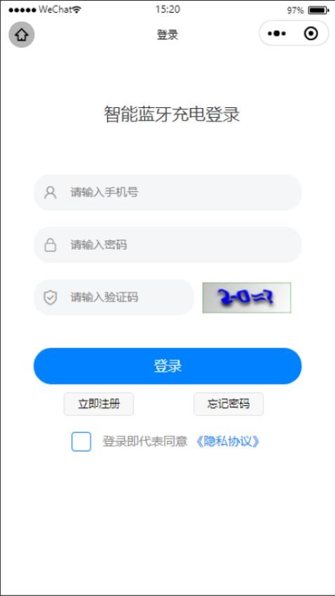智能蓝牙充电app图1