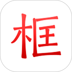绿林美框app图标