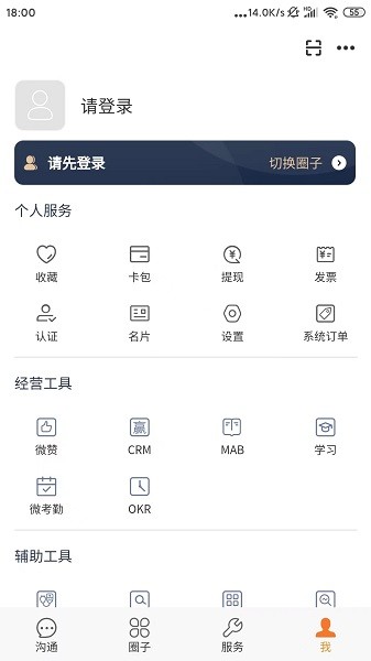 问三师app