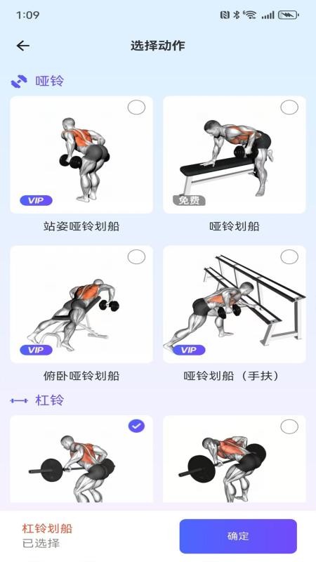 练呐app