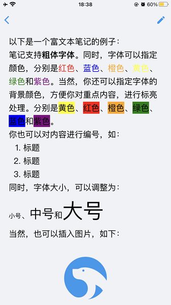 海狮笔记app