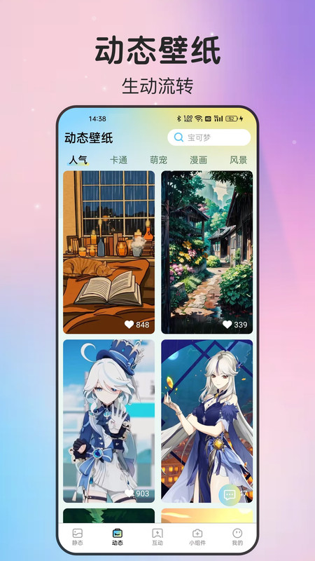 拾光壁纸app图3