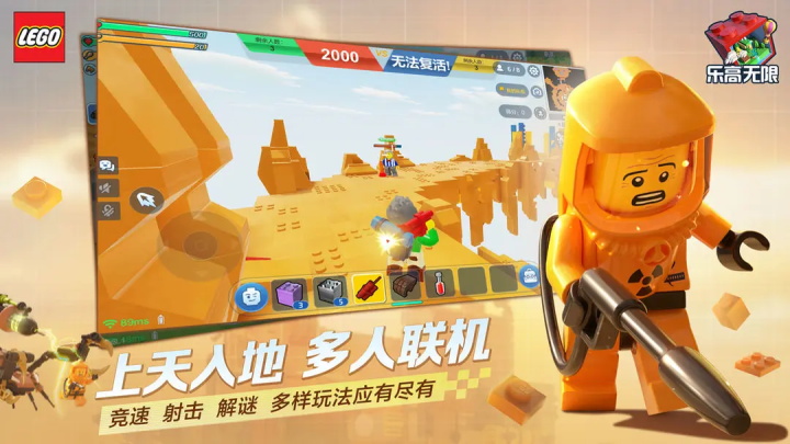 乐高无限游戏图2