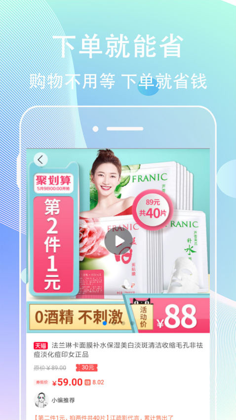 网赚联盟app图3
