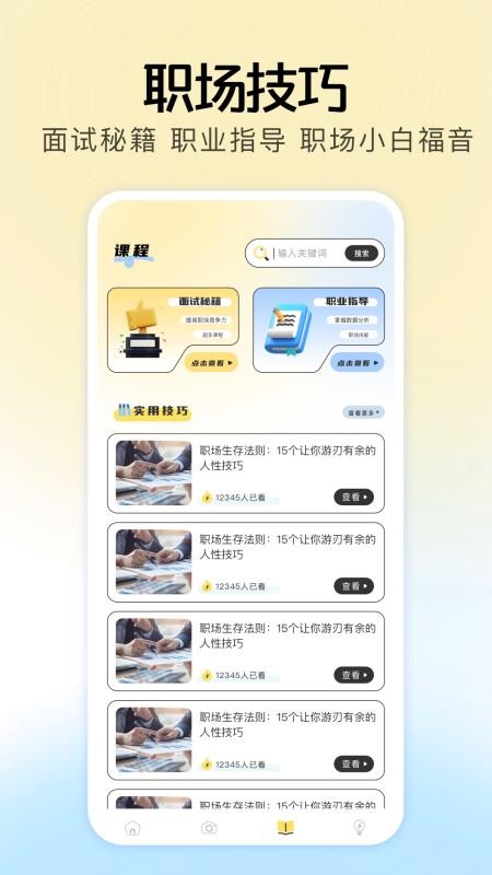 电子简历制作app图1
