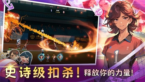 热血排球少女图3