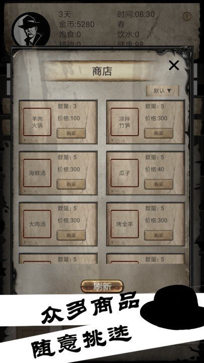 病毒先锋游戏图2