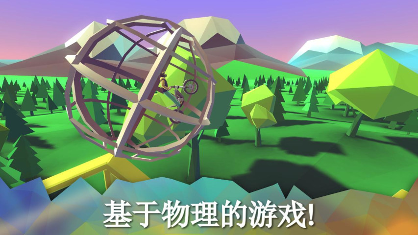 喜悦摩托游戏图2