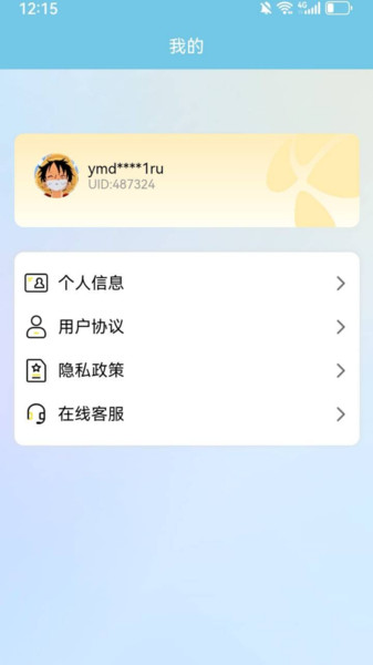友梦猜歌王app图3