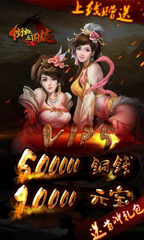 街机三国志九游版