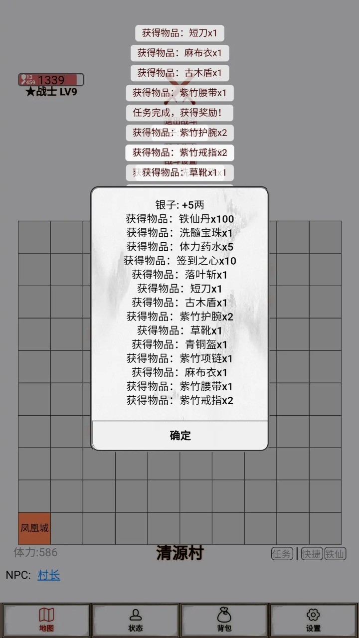 文字征战手游图1