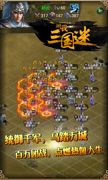 叫我三国迷九游版