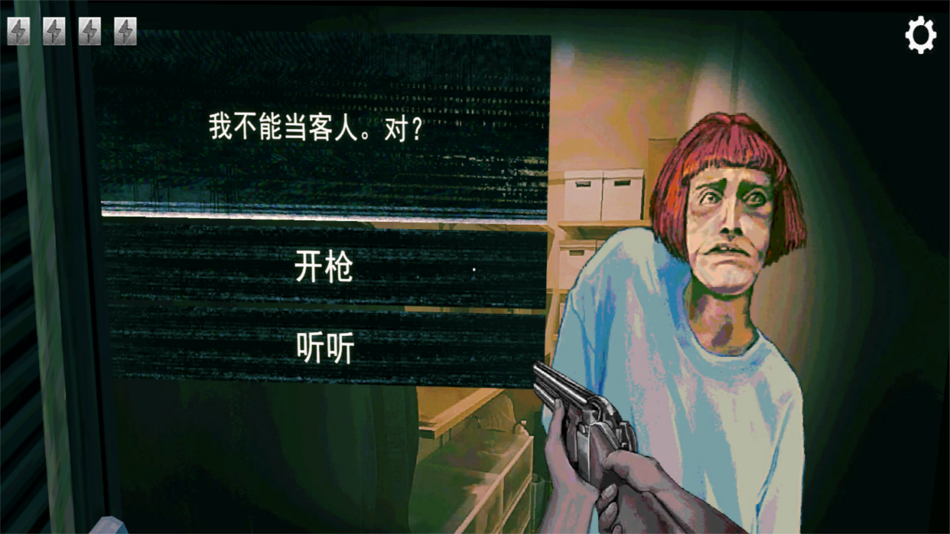 伪人测试游戏
