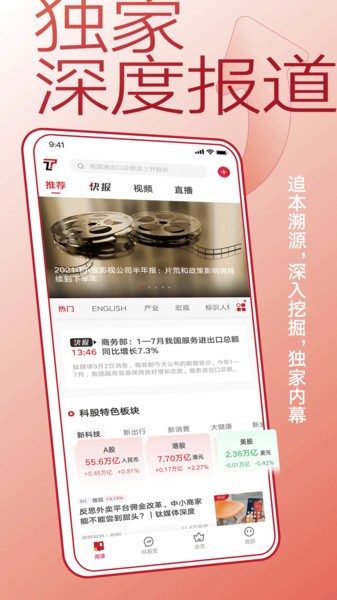 钛媒体app图1