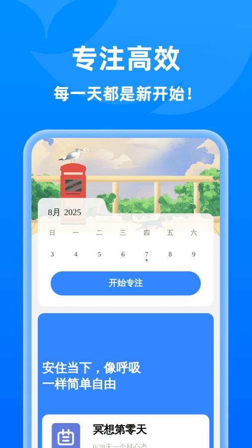 神速免费清理app