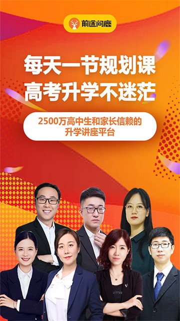 前途问鹿app图1