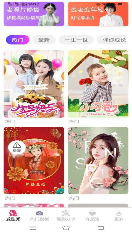 美颜速拍相机app图1