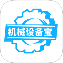 机械设备宝app图标