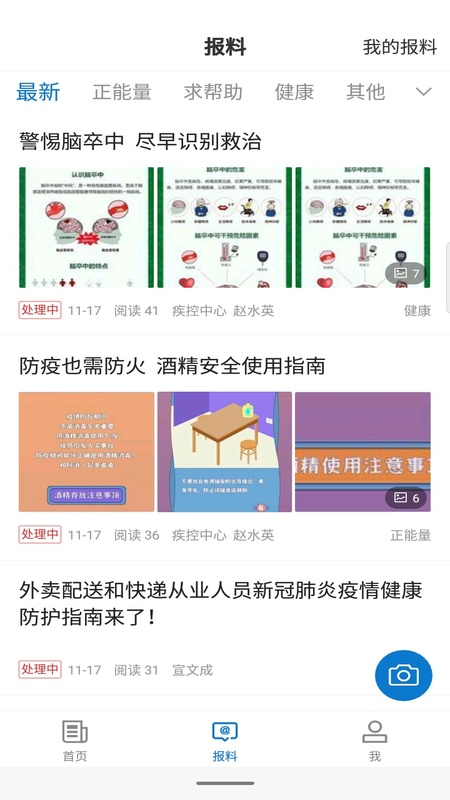 哈巴河好地方官网版