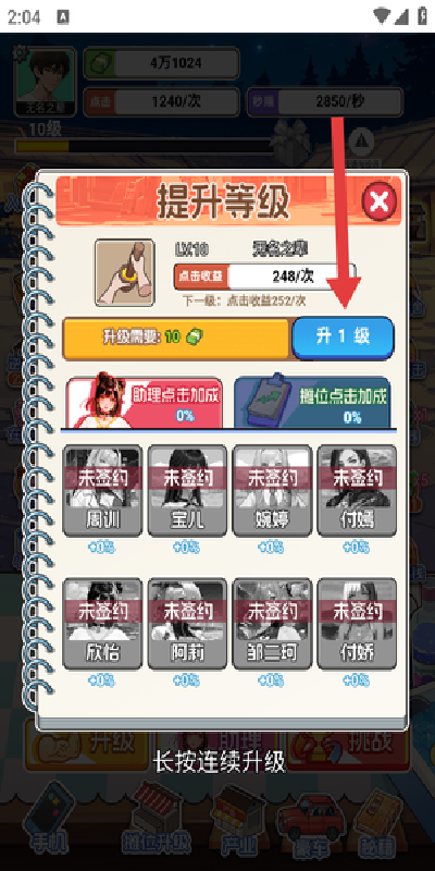 重生当首富游戏
