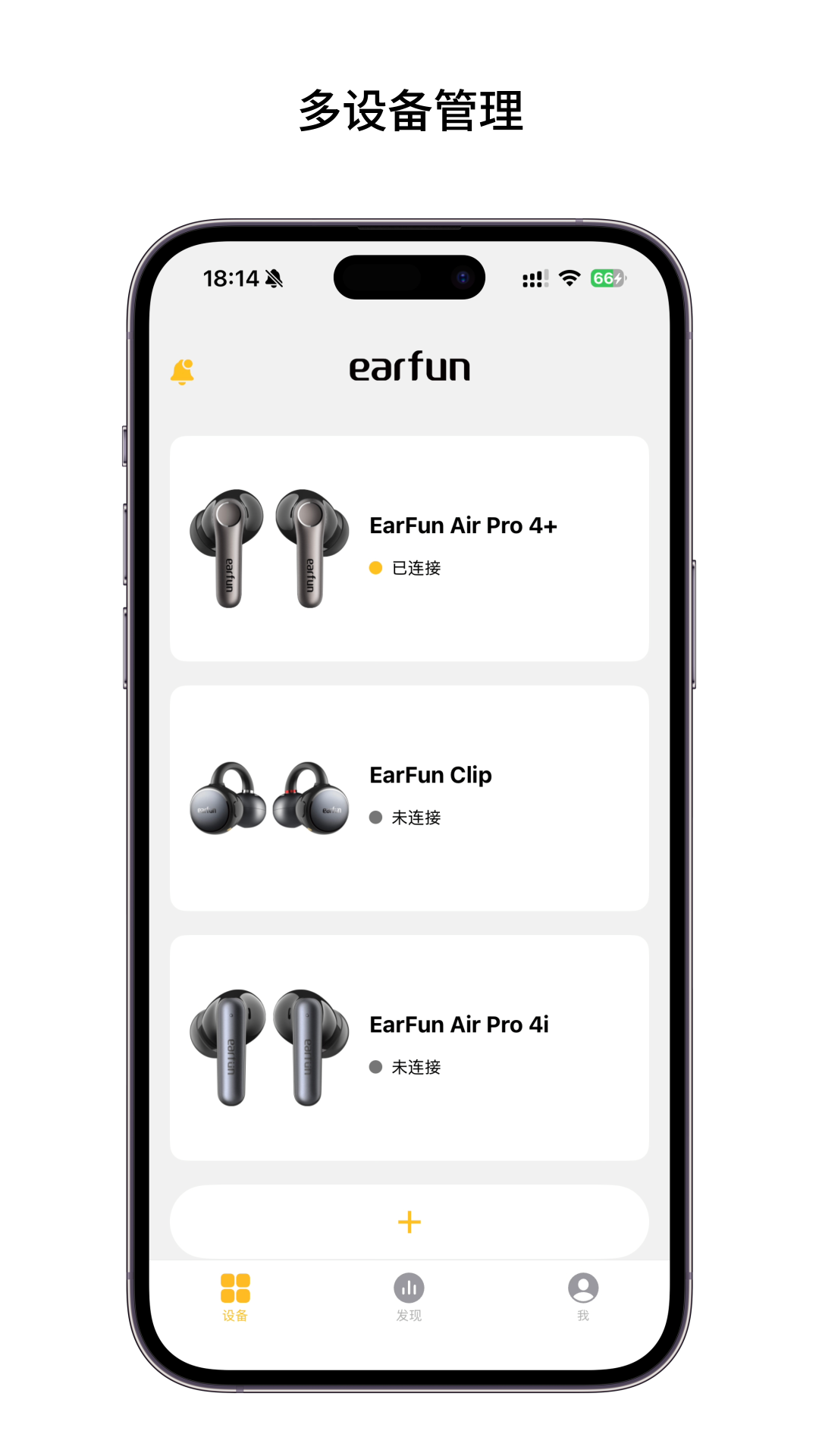 EarFun丽耳官网版图3