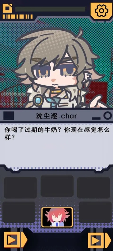 我已阅读并同意游戏图2