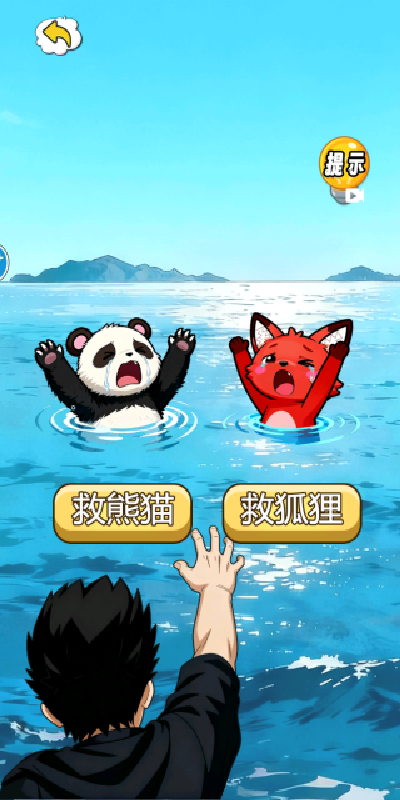 多动动脑子游戏
