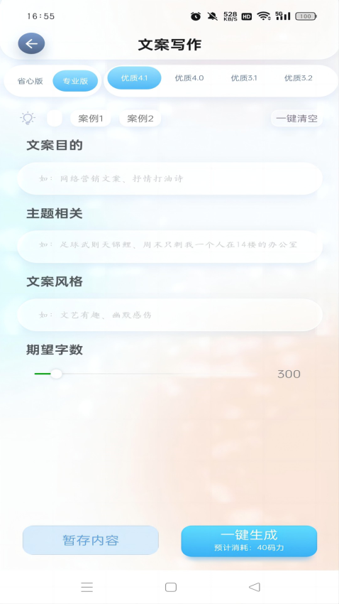 一码千言app图3