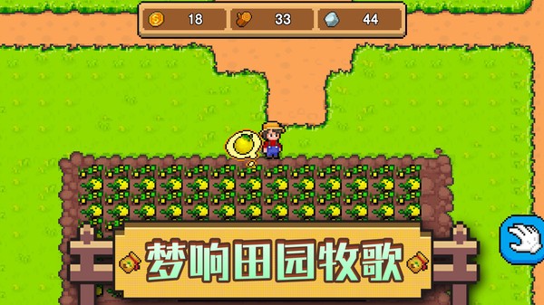 家园物语游戏图1