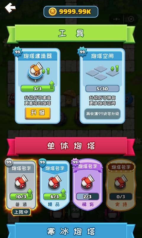合成塔防游戏图1