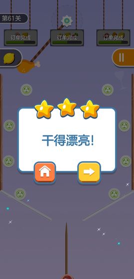 欢乐烤串手游图2