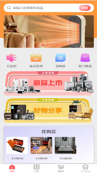 宜佳易app