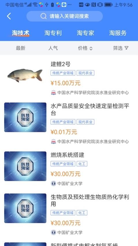 江苏数字科技app