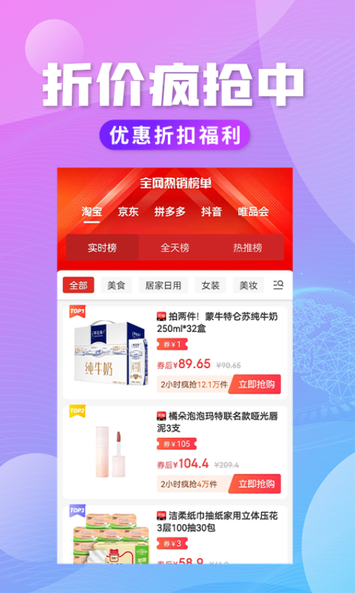 轻创优选Pro软件图2