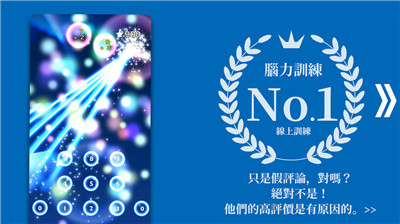 脑力游戏与训练手机版图2