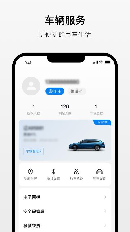 汽车指挥官app