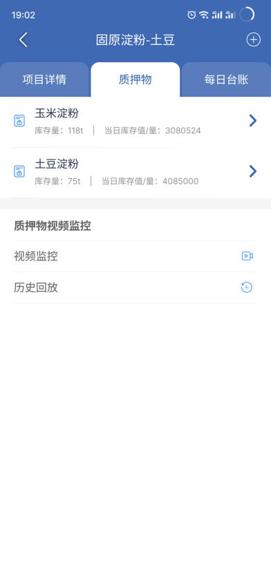 押品管家app图3