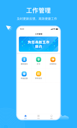 云药客app图1