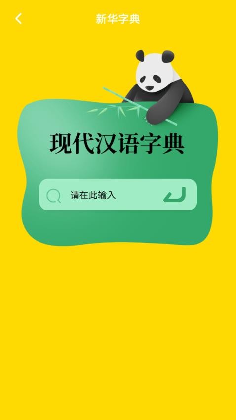 小月弱网app